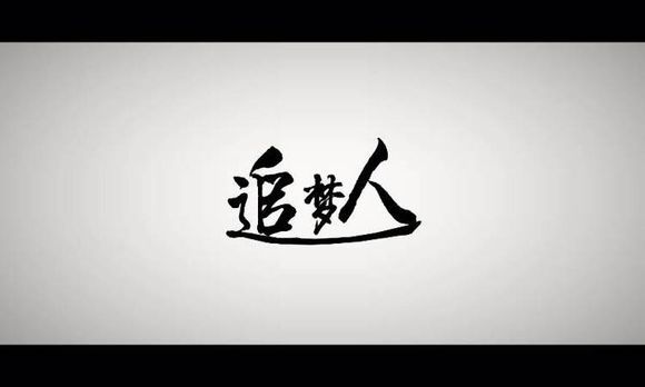 对话追梦人传媒CEO谢寒：如何把情怀做成7亿神曲 媒体关注 第2张