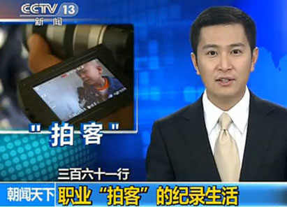 央视专题报道：追梦人谢寒的纪录人生